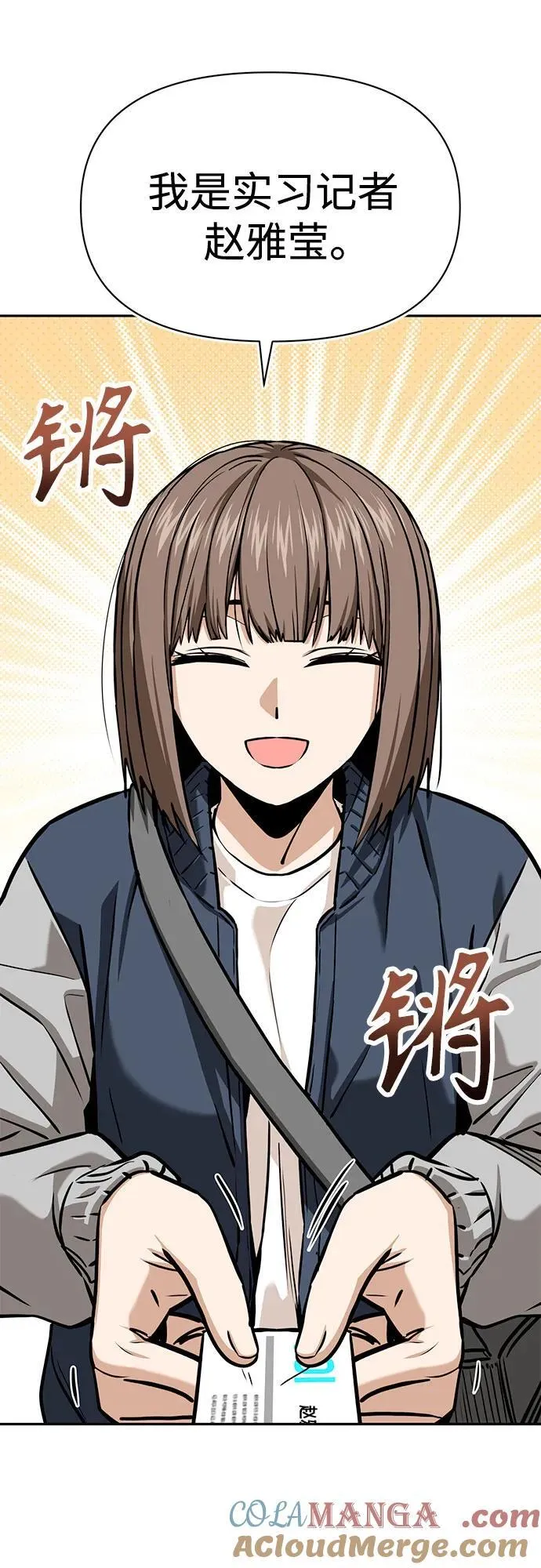 [第112话] 现行犯 第61页