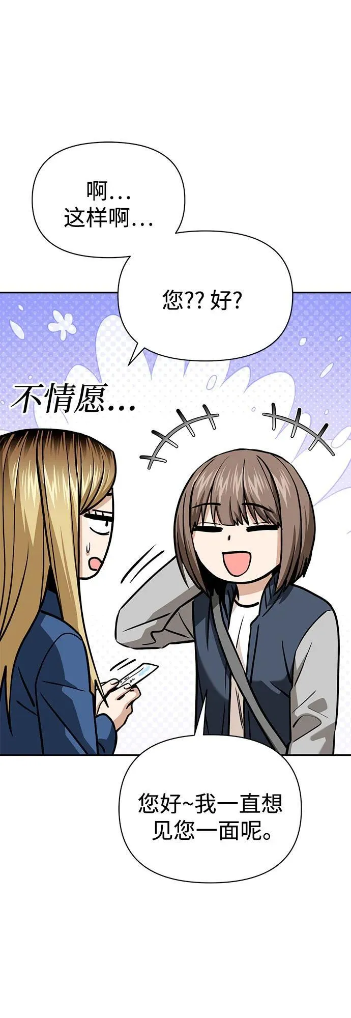 [第112话] 现行犯 第62页