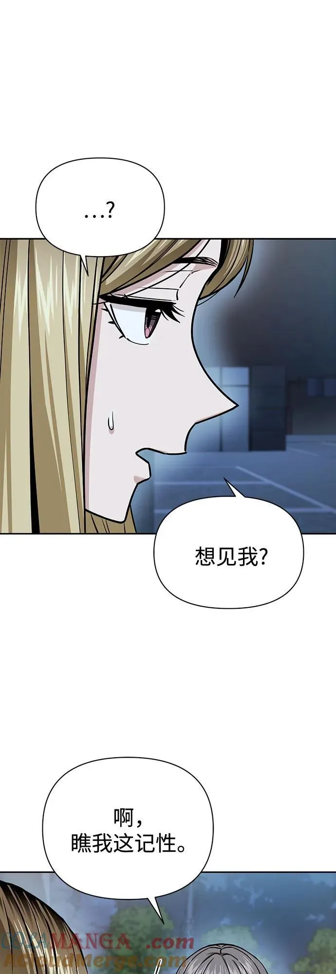 [第112话] 现行犯 第64页