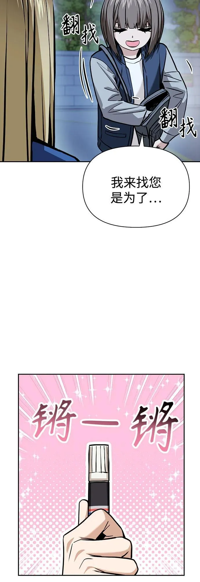 [第112话] 现行犯 第65页