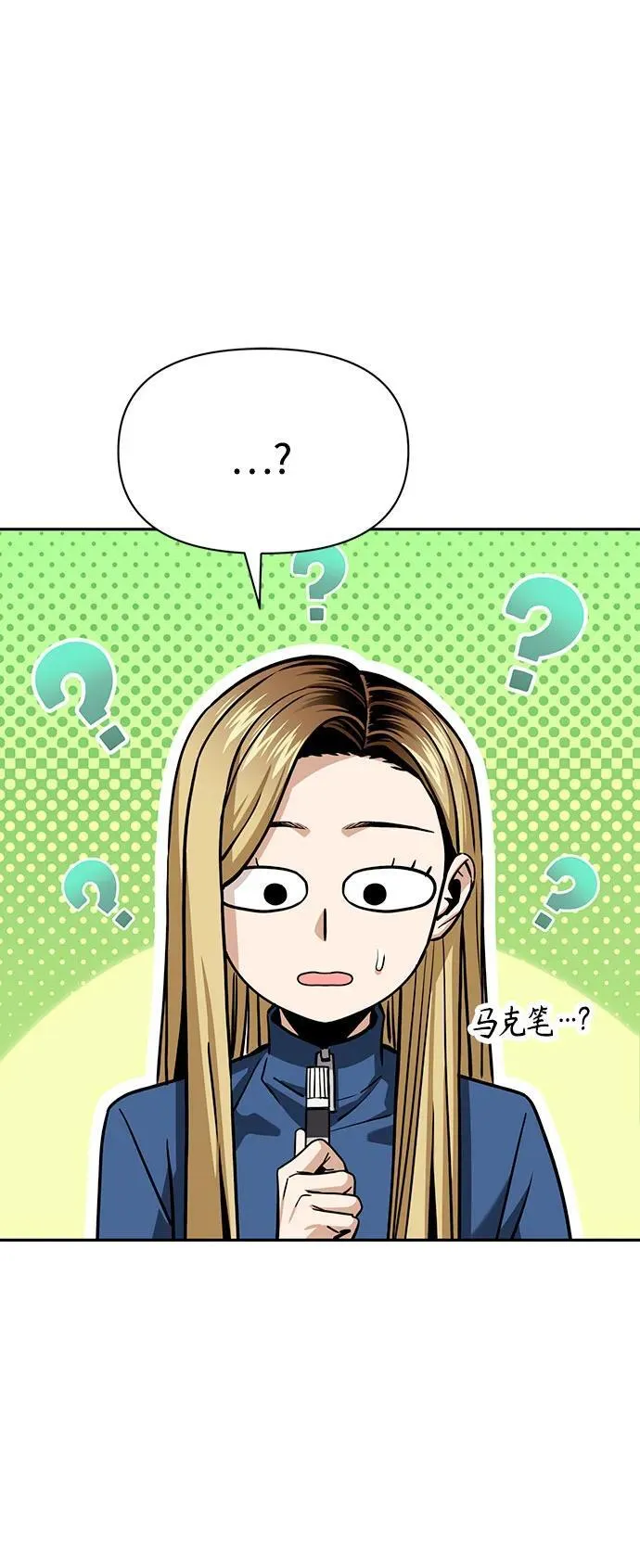 [第112话] 现行犯 第66页