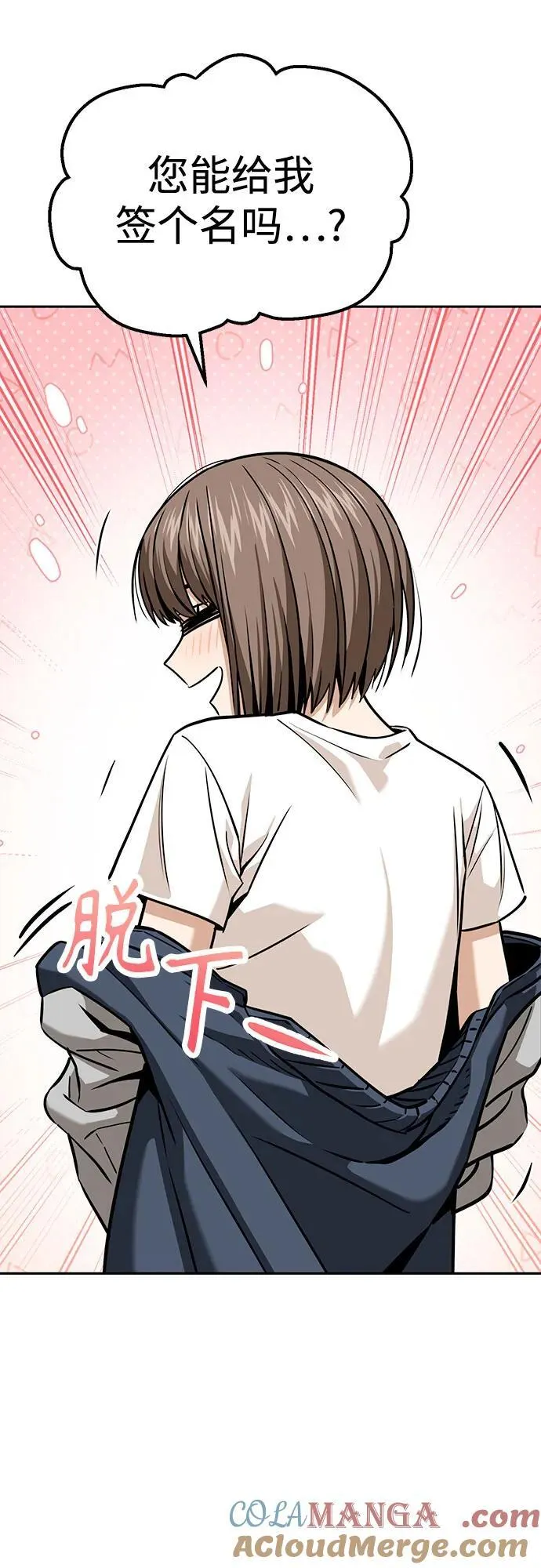 [第112话] 现行犯 第67页