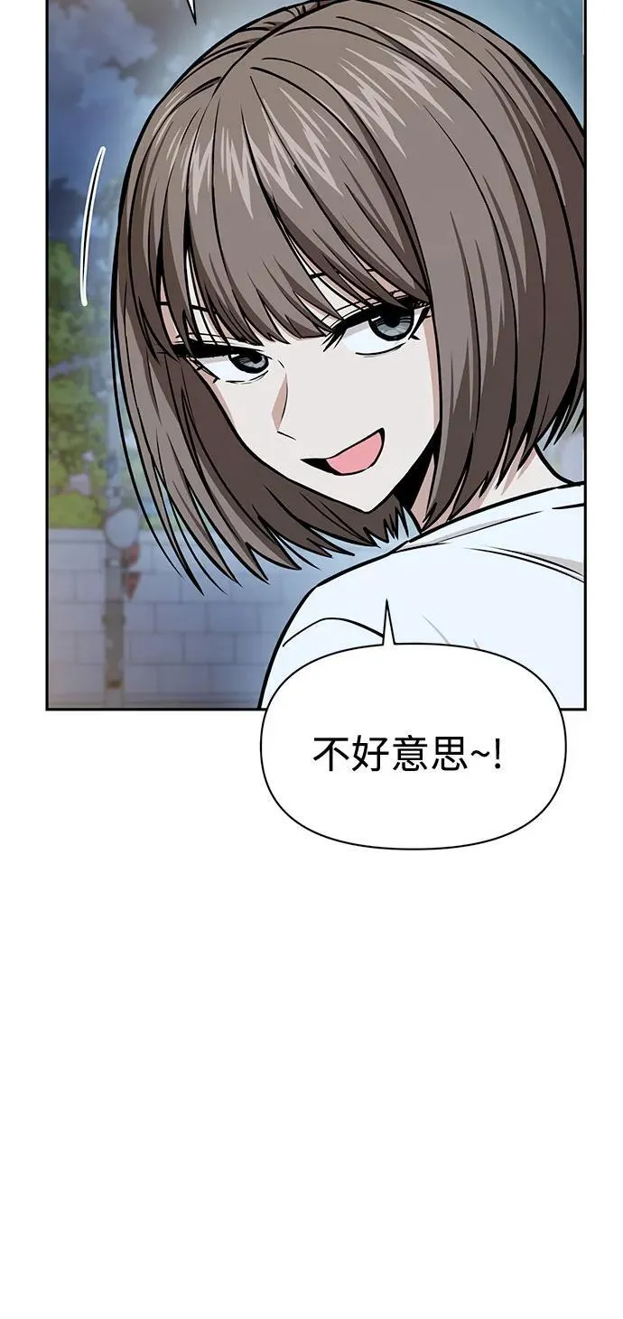 [第112话] 现行犯 第69页