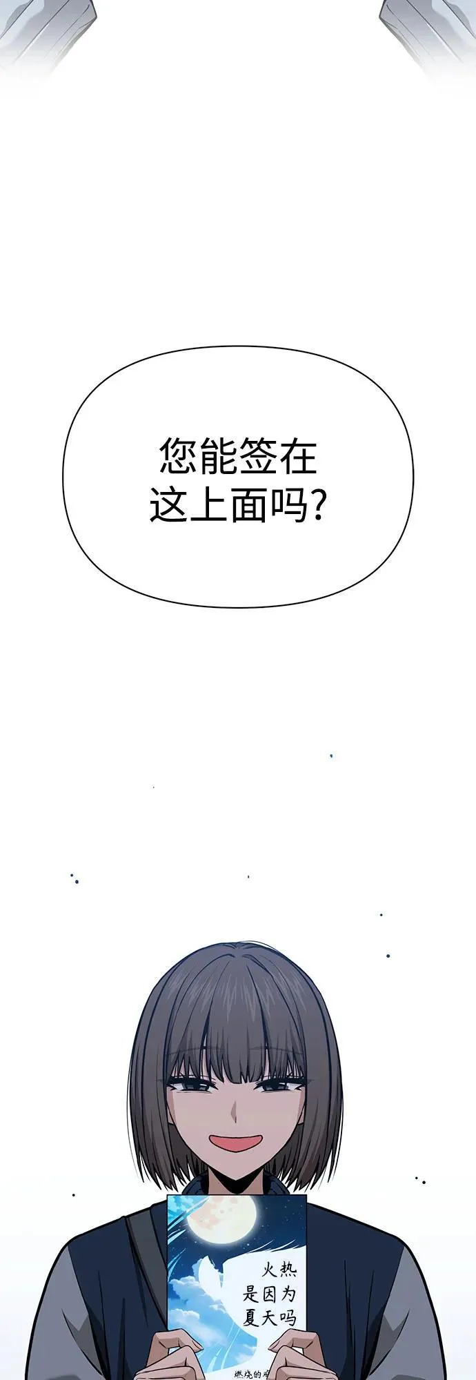 [第112话] 现行犯 第72页