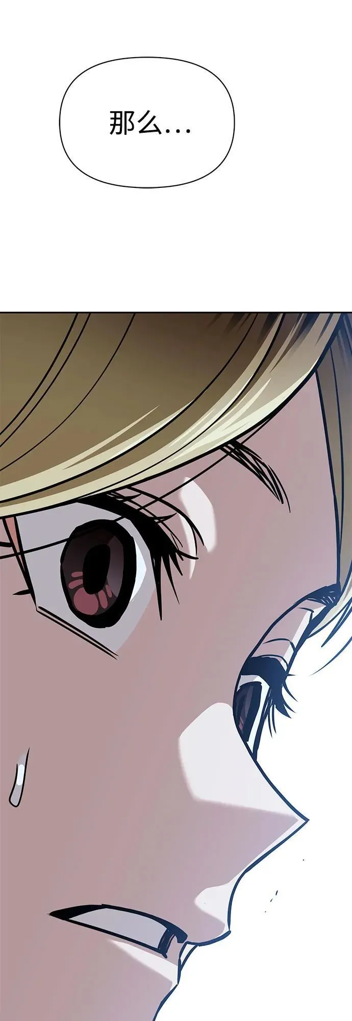 [第113话] 新作 第2页