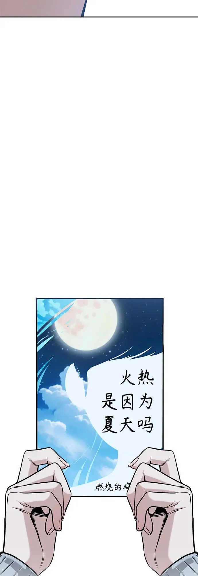 [第113话] 新作 第3页