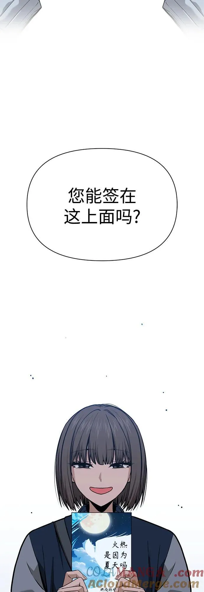 [第113话] 新作 第4页