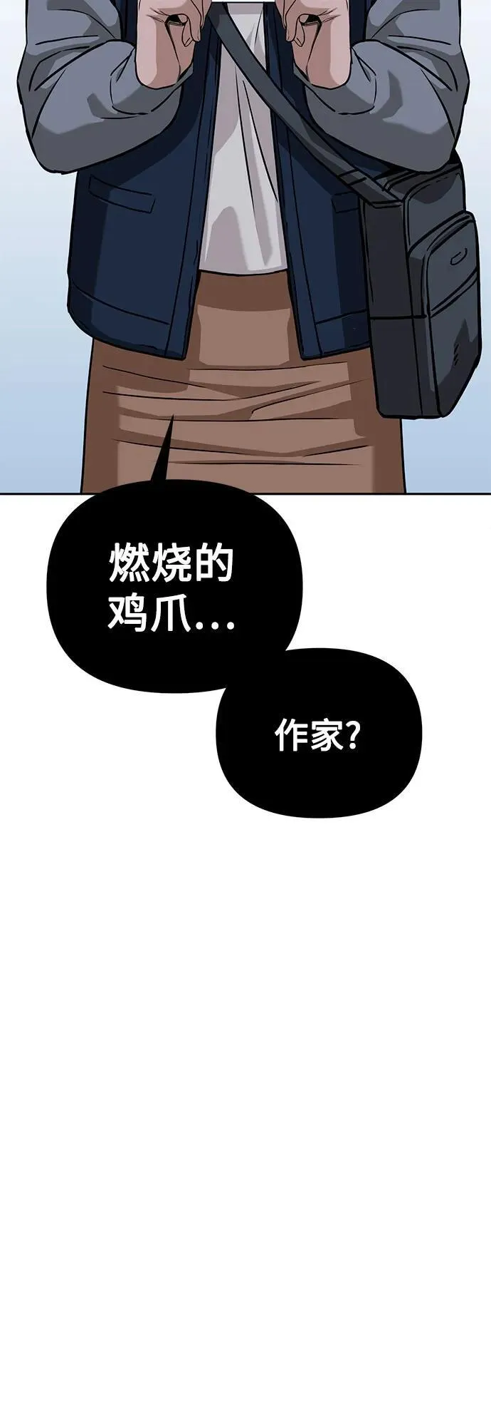 [第113话] 新作 第5页