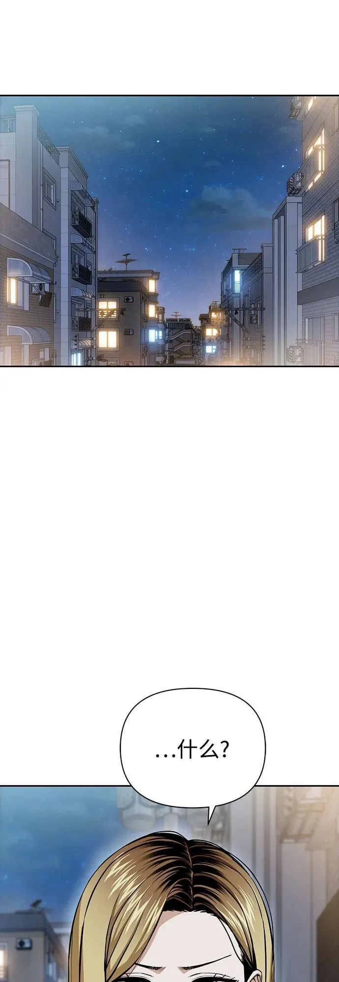 [第113话] 新作 第8页
