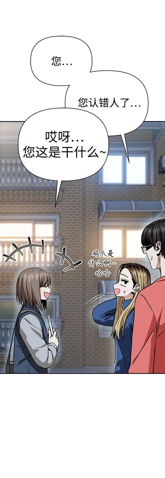 [第113话] 新作 第12页