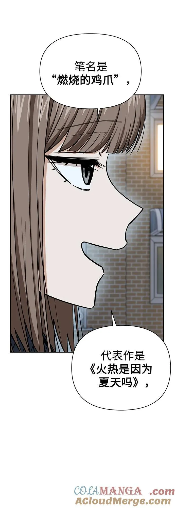 [第113话] 新作 第13页