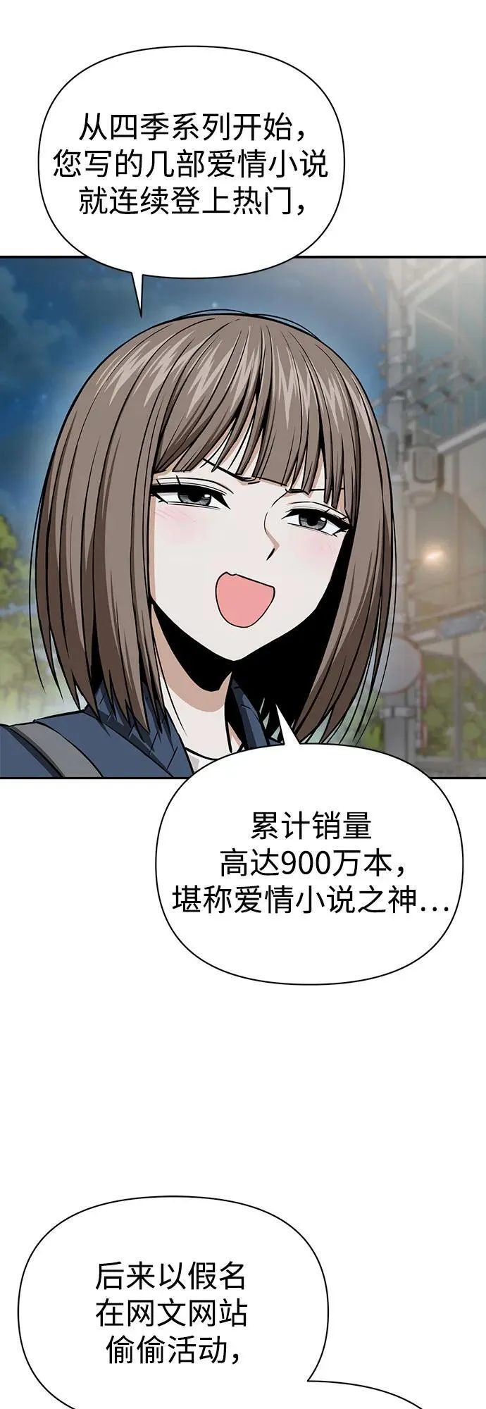 [第113话] 新作 第14页