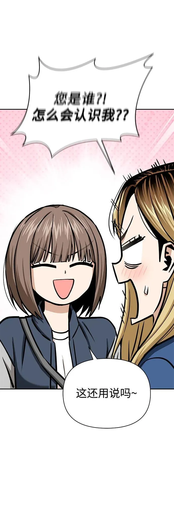 [第113话] 新作 第17页