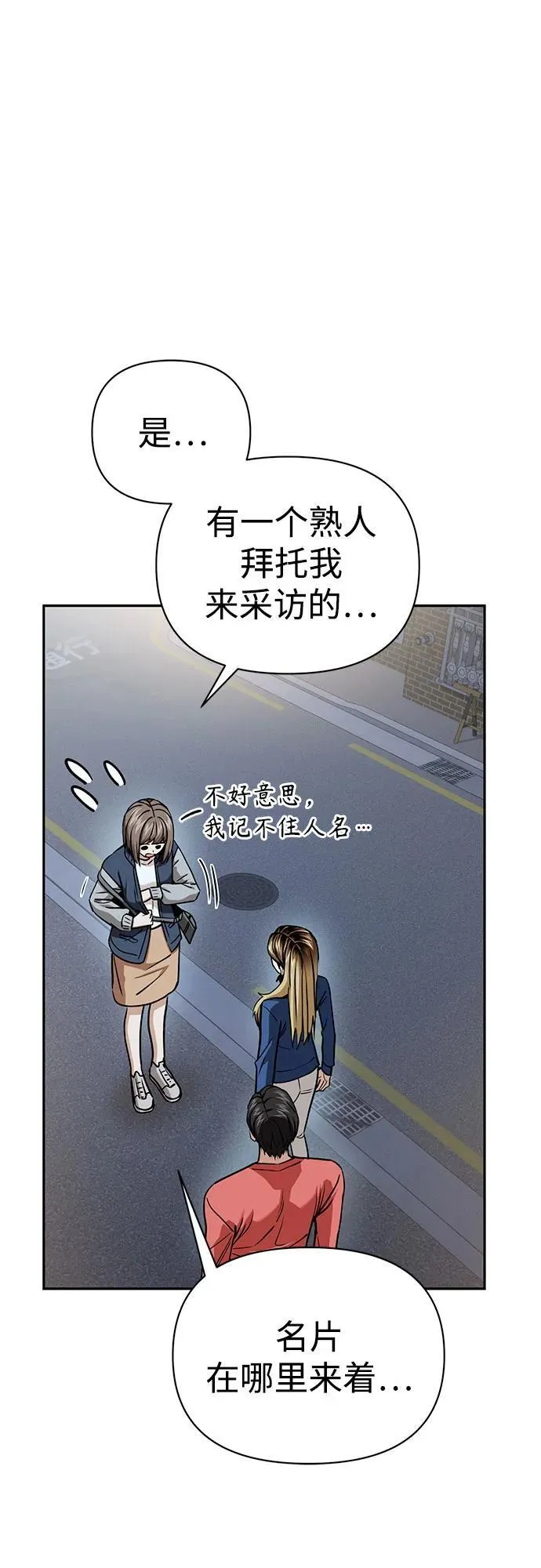 [第113话] 新作 第20页