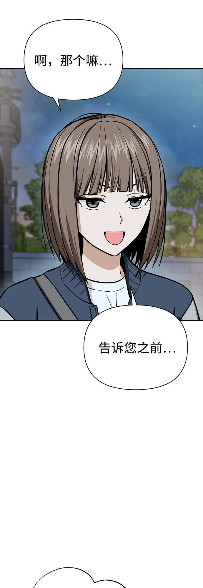 [第113话] 新作 第23页