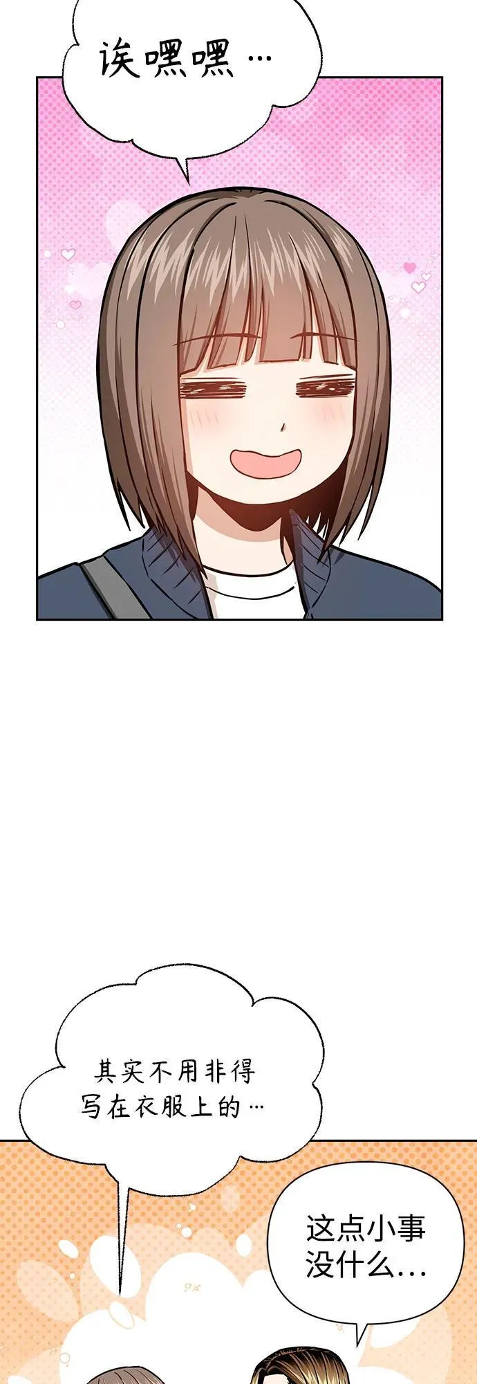 [第113话] 新作 第24页