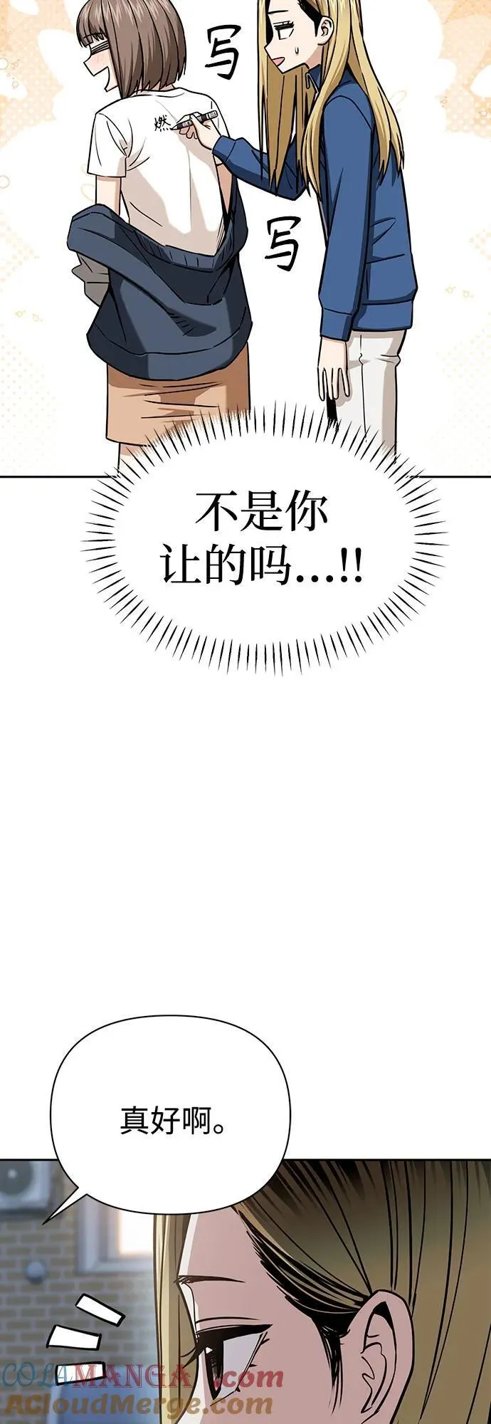 [第113话] 新作 第25页