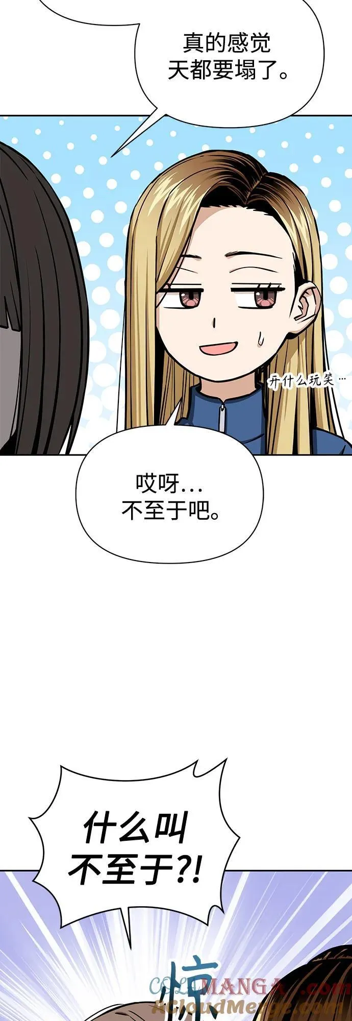 [第113话] 新作 第28页