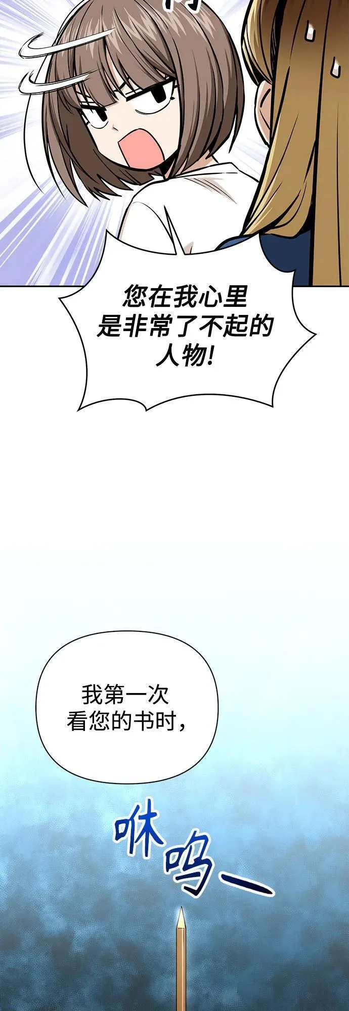 [第113话] 新作 第29页