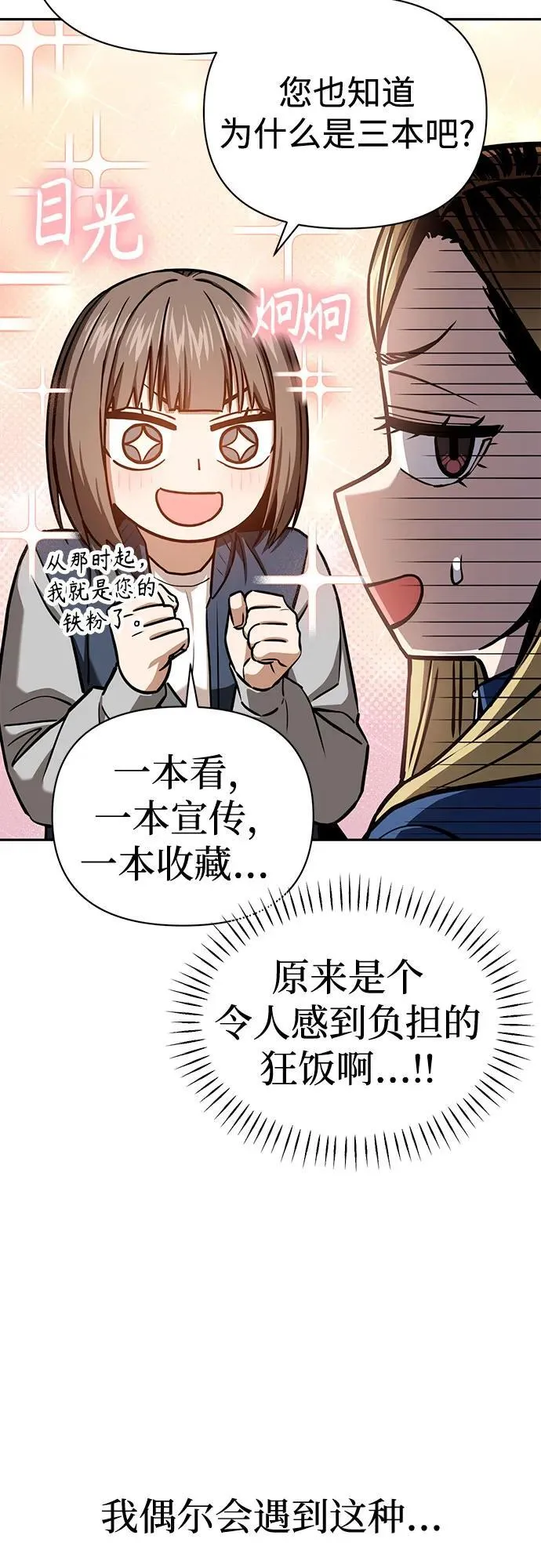 [第113话] 新作 第33页