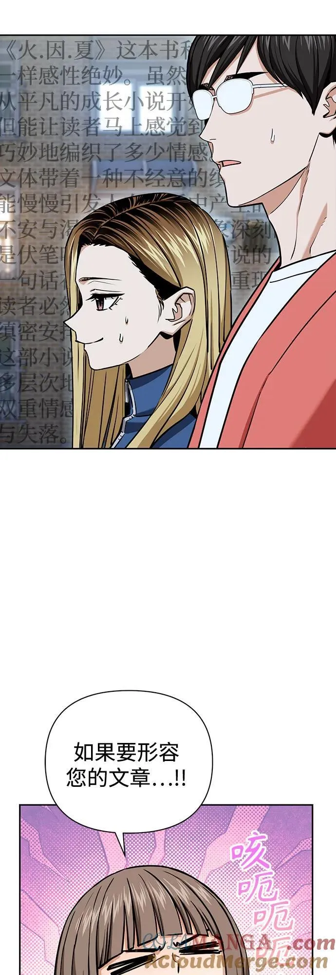 [第113话] 新作 第34页