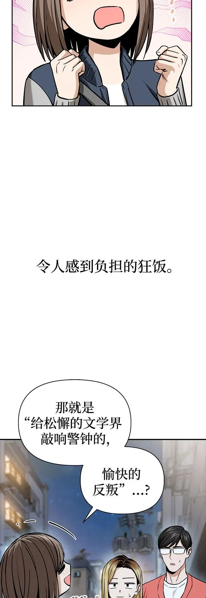 [第113话] 新作 第35页