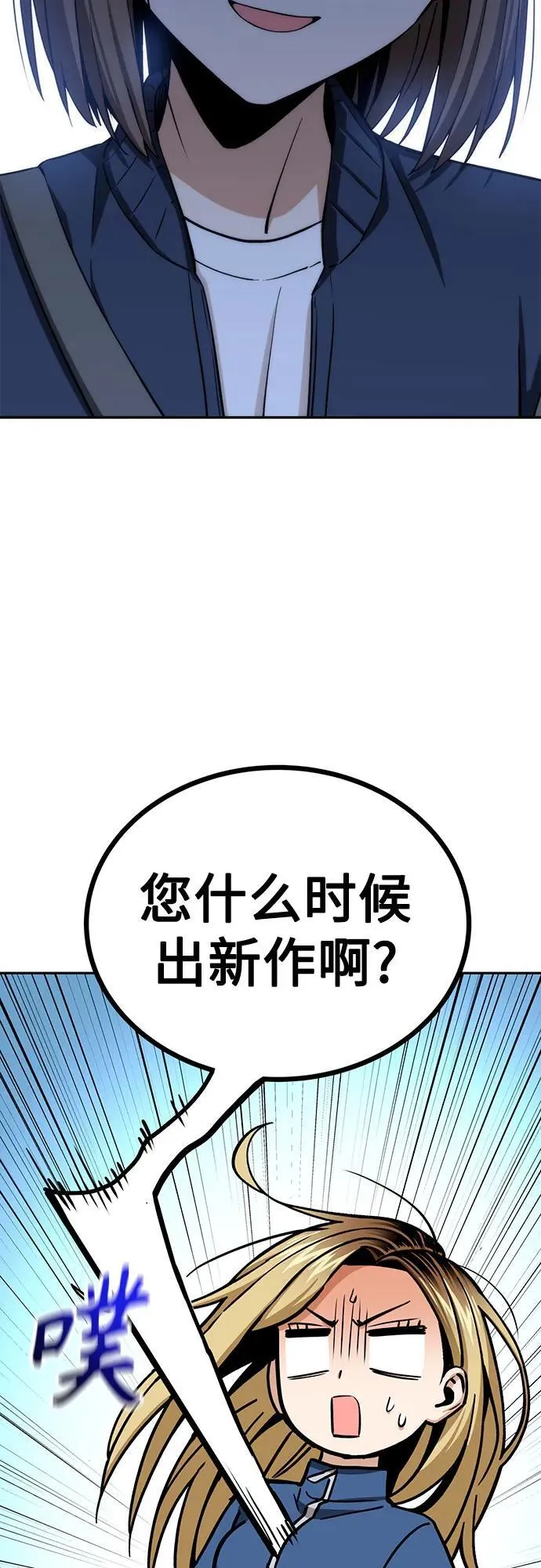[第113话] 新作 第39页