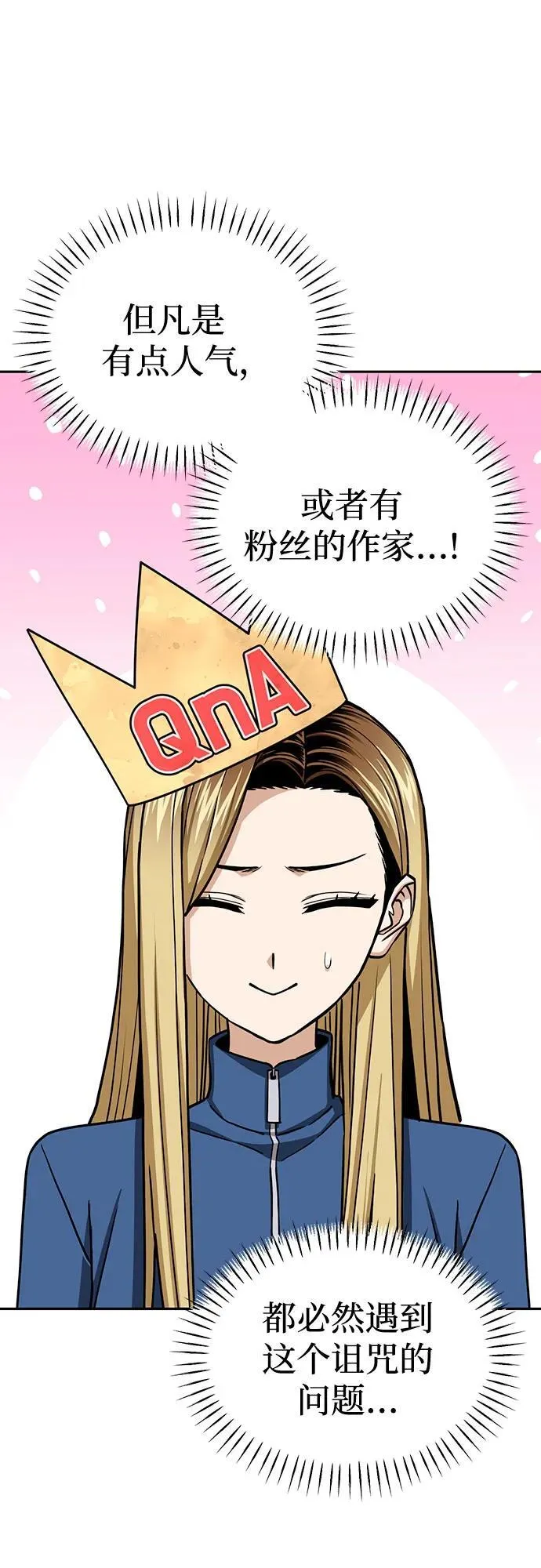 [第113话] 新作 第42页