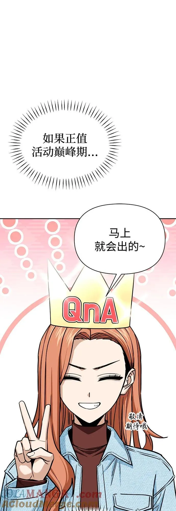 [第113话] 新作 第43页