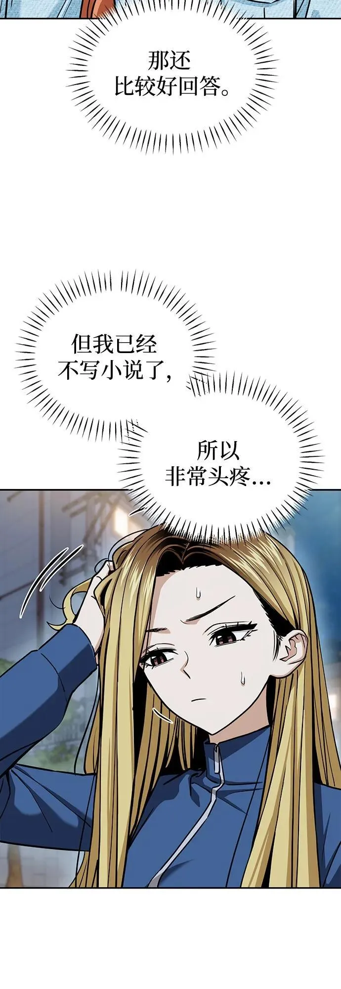 [第113话] 新作 第44页