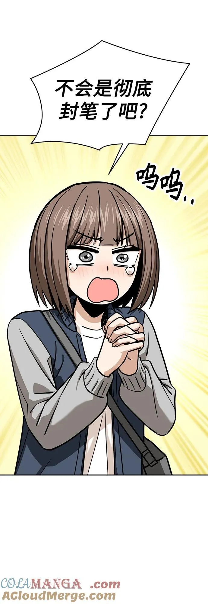 [第113话] 新作 第46页