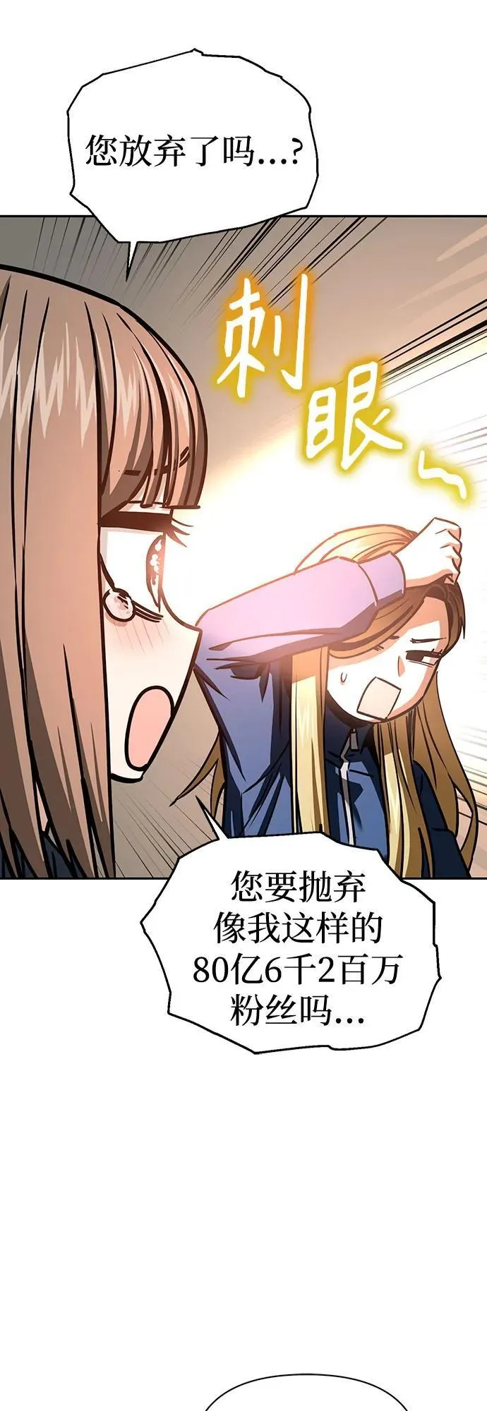 [第113话] 新作 第47页