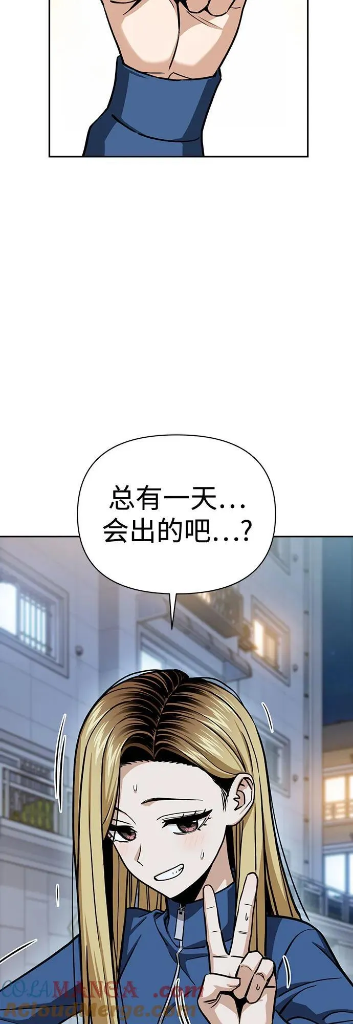 [第113话] 新作 第49页