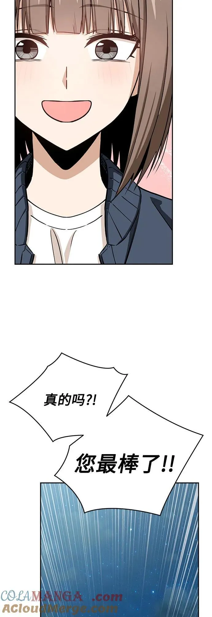 [第113话] 新作 第52页