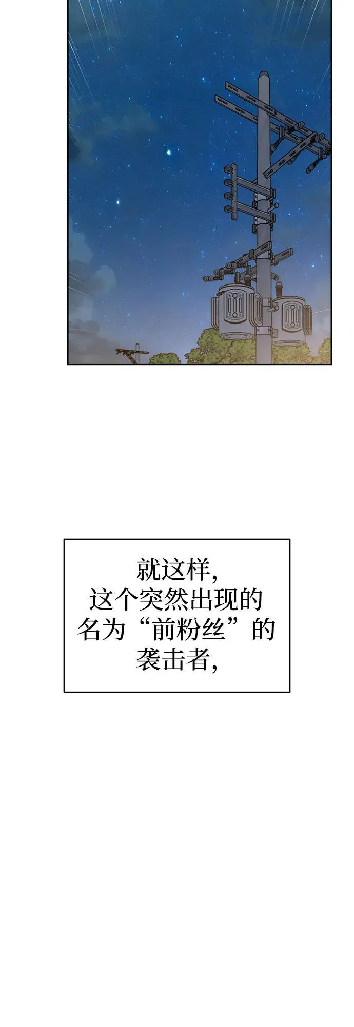 [第113话] 新作 第53页
