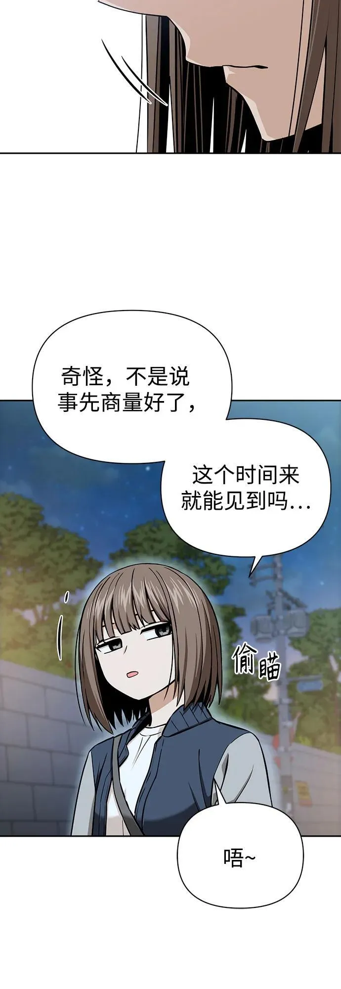 [第113话] 新作 第57页