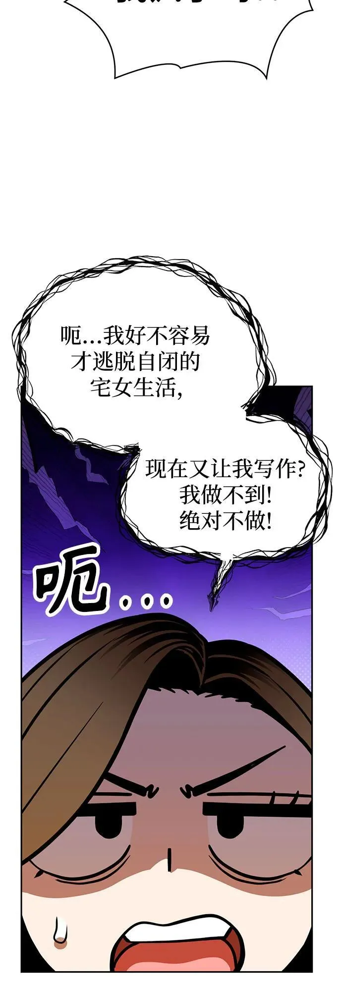 [第113话] 新作 第62页