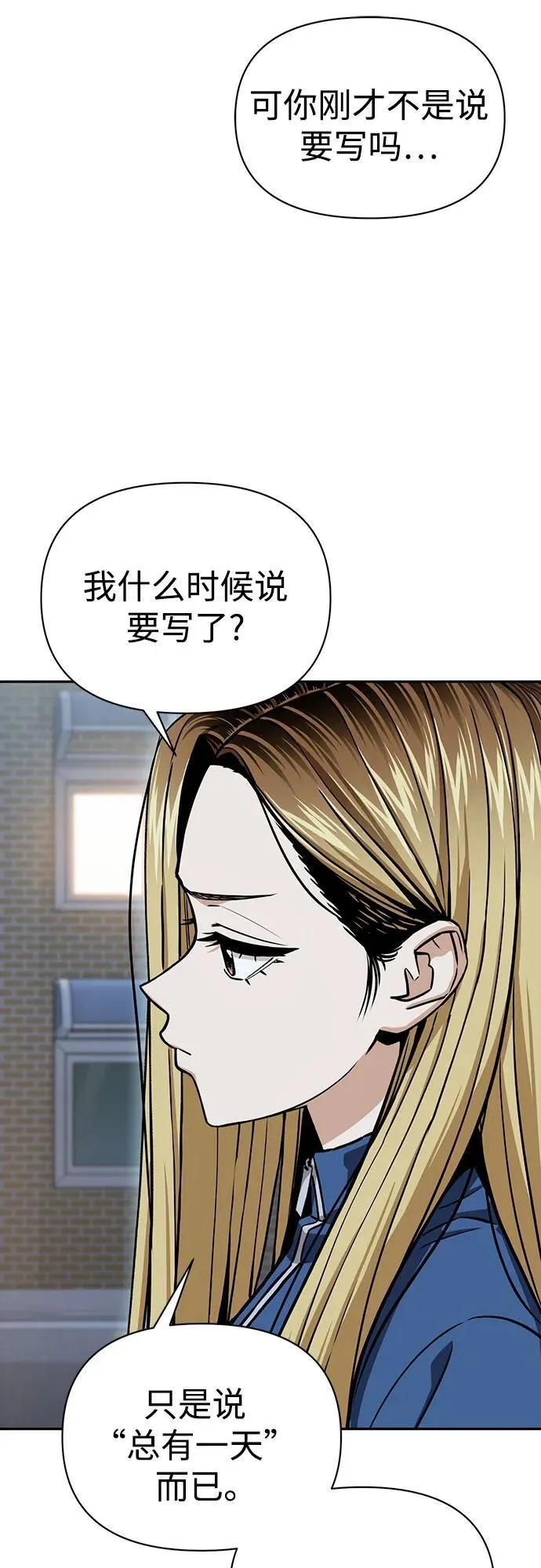 [第113话] 新作 第63页