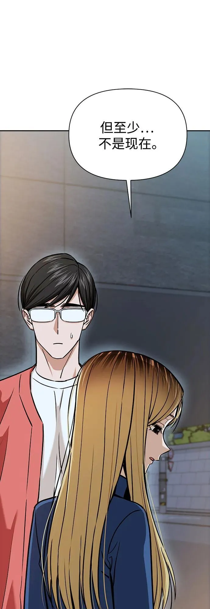 [第113话] 新作 第66页
