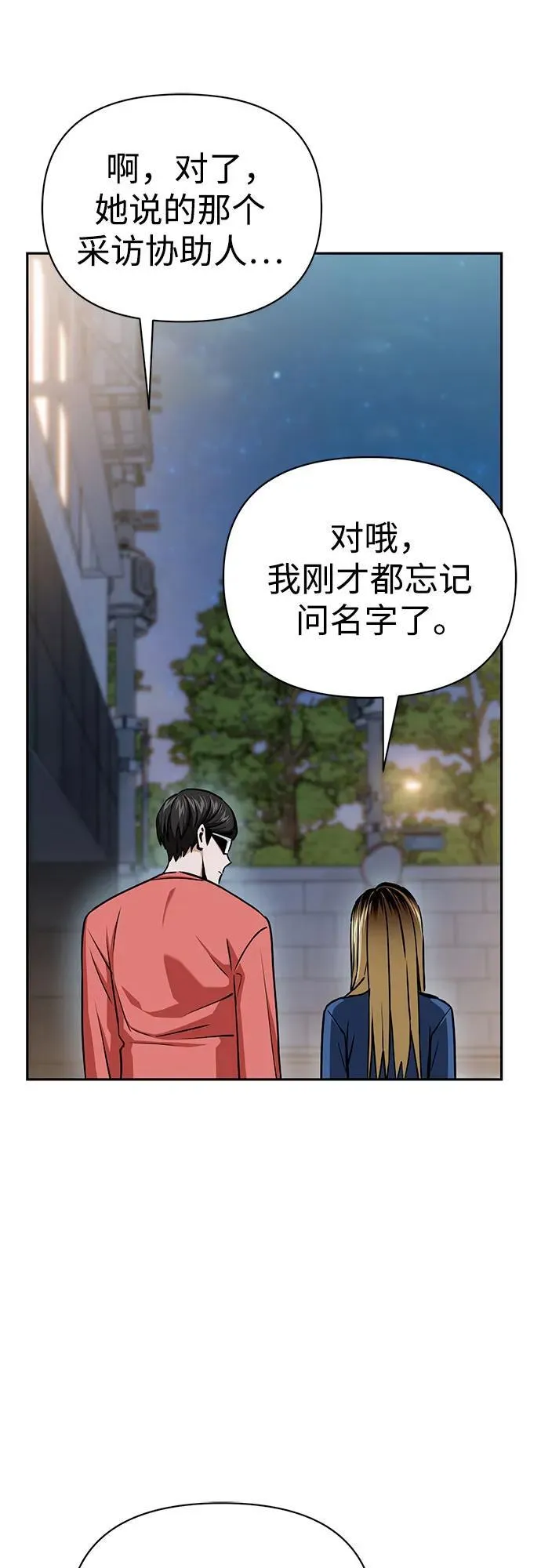 [第113话] 新作 第69页