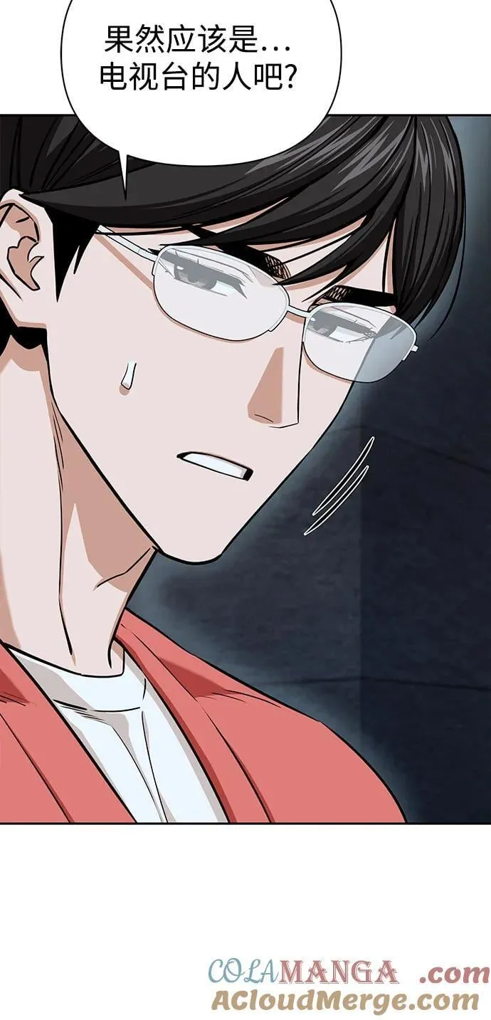 [第113话] 新作 第70页