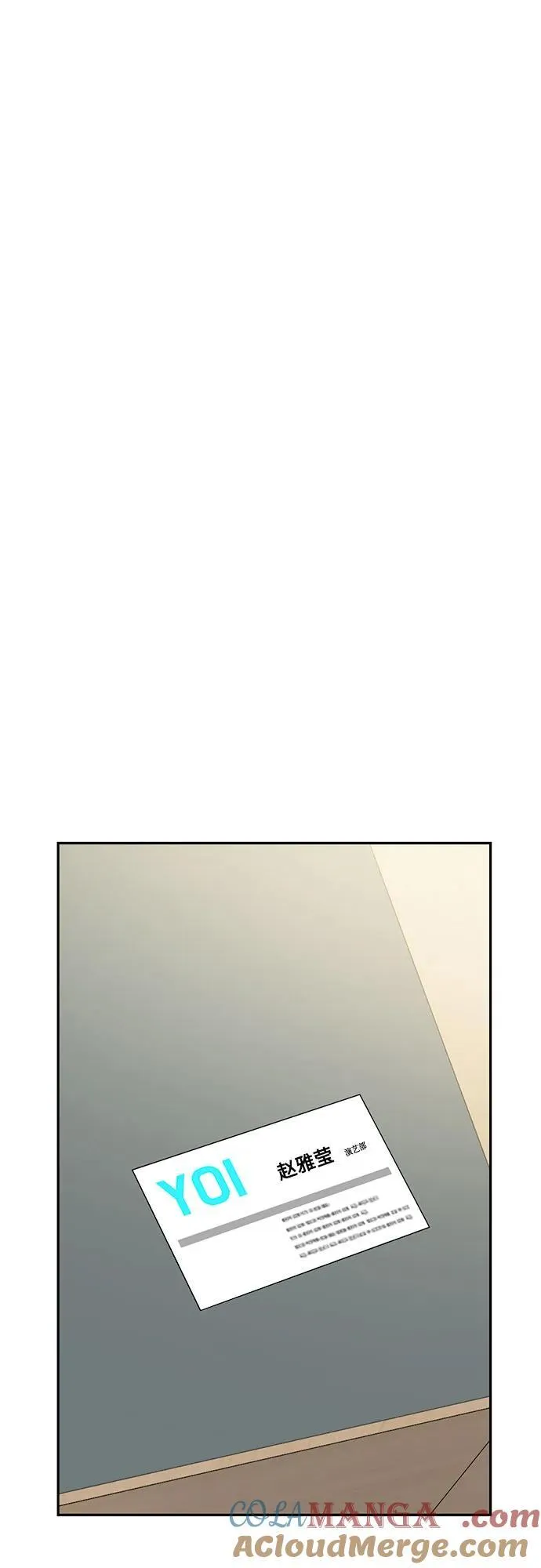[第113话] 新作 第73页