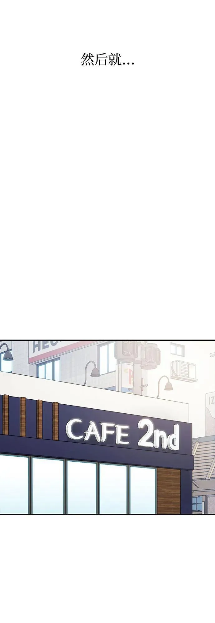 [第113话] 新作 第77页