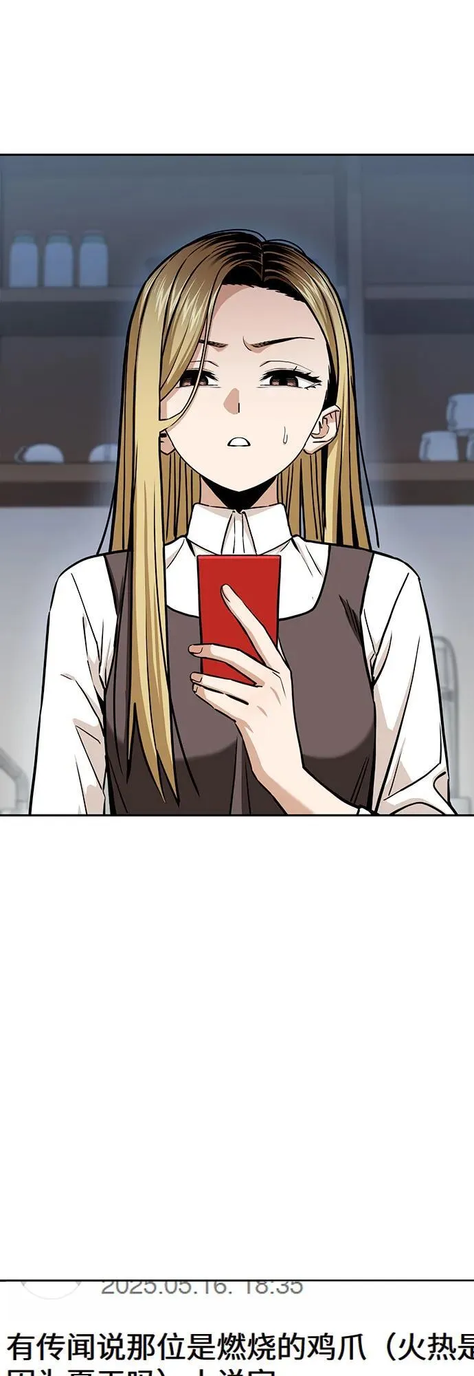 [第113话] 新作 第78页