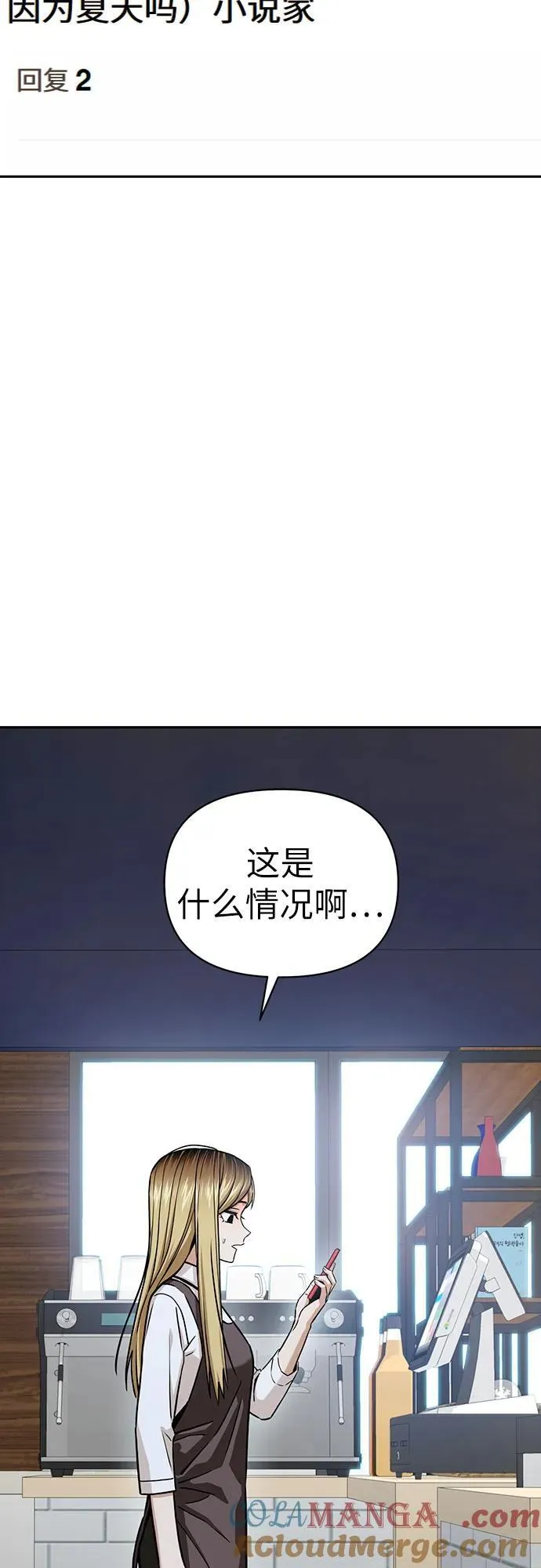[第113话] 新作 第79页