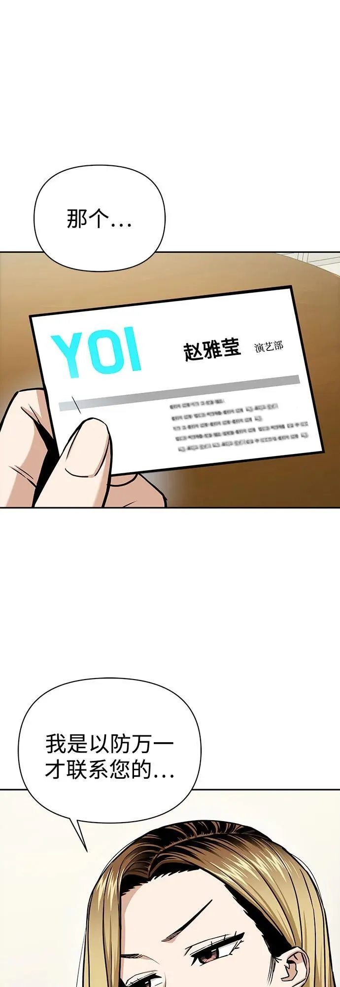 [第114话] 关注 第2页
