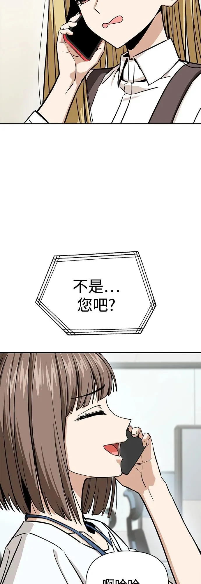 [第114话] 关注 第3页