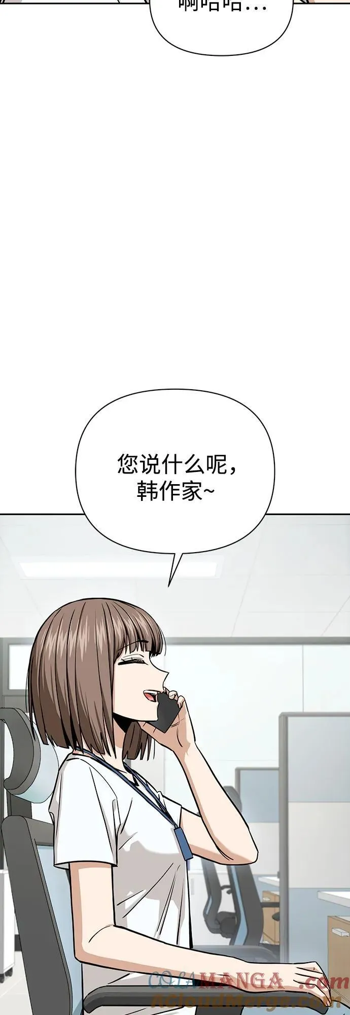 [第114话] 关注 第4页