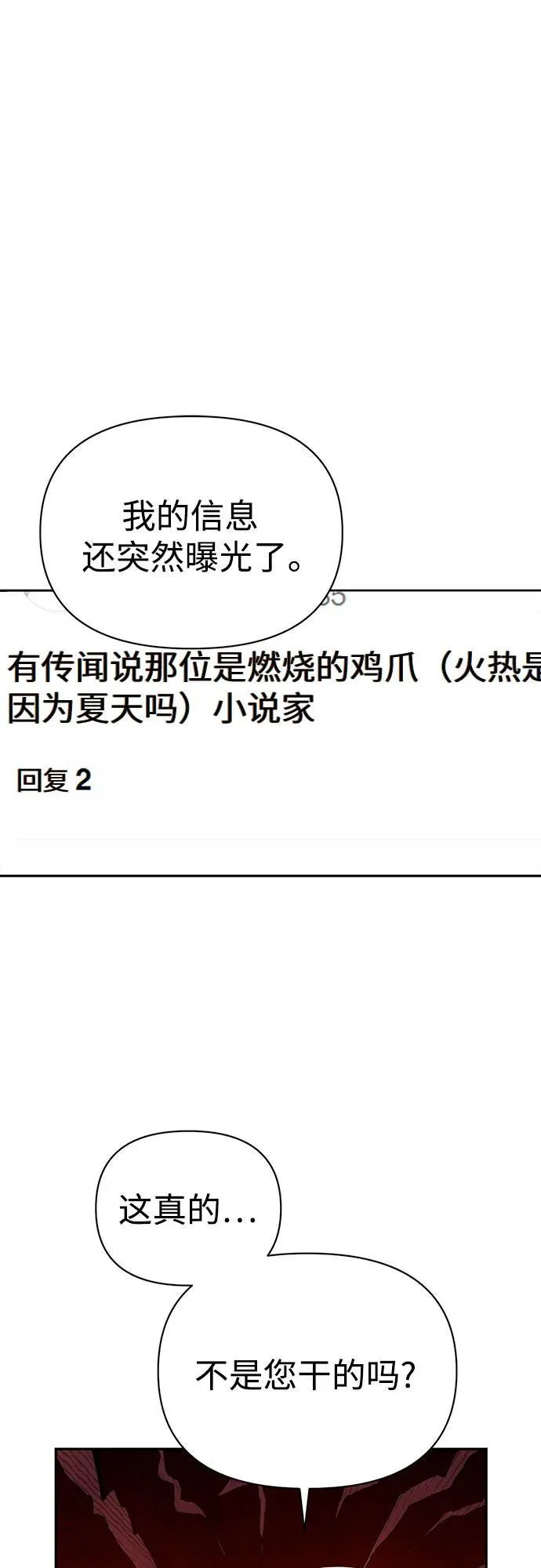 [第114话] 关注 第9页