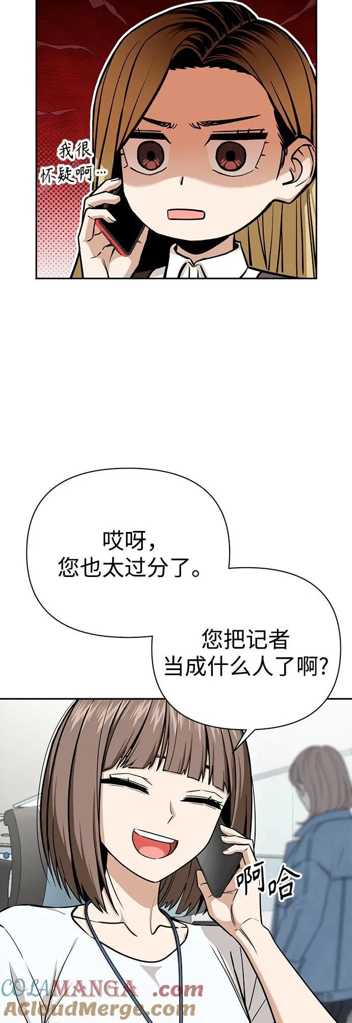 [第114话] 关注 第10页